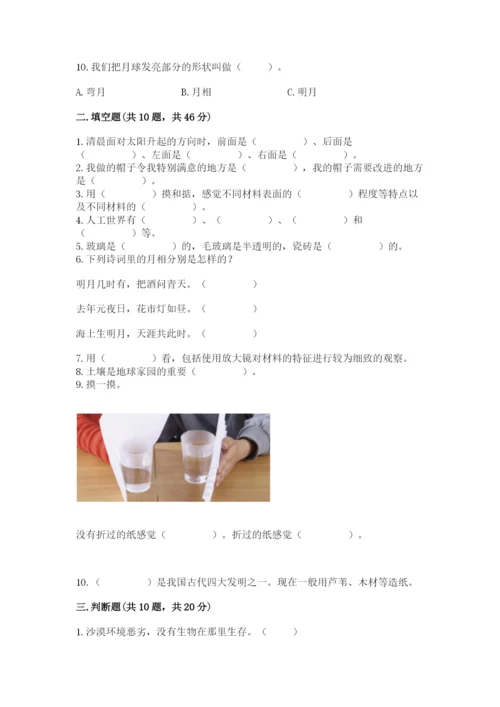 教科版二年级上册科学期末测试卷（考试直接用）.docx