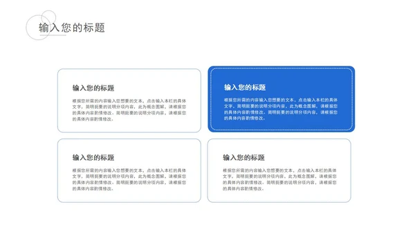 蓝色科技风融资商业计划书PPT模板