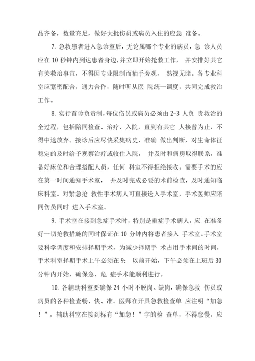 医院突发事件医疗卫生救援应急预案3.docx