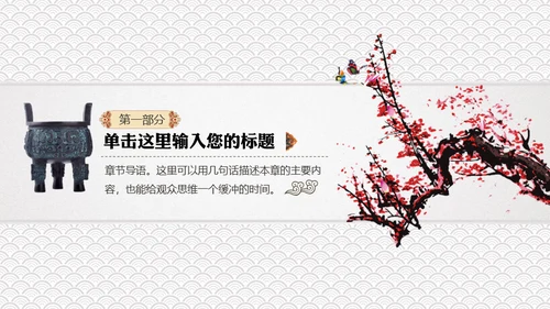中国风书法水墨风通用PPT模板