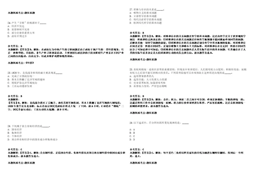 浙江温州市不动产登记服务中心招聘11人5.27模拟卷附答案解析0