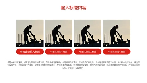 致敬劳动者五一国际劳动节通用PPT模板