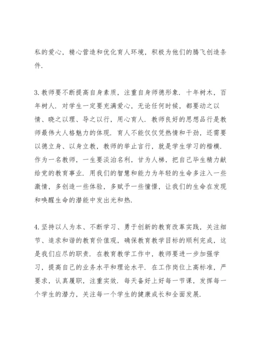 深化新时代教育评价改革心得范文(9篇).docx