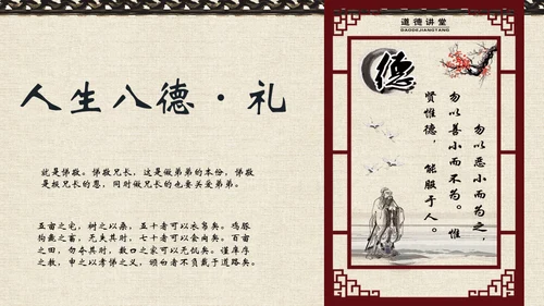 中国风文化桃花古香古色通用PPT模板