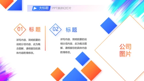 户外运动酷炫骑行动态PPT