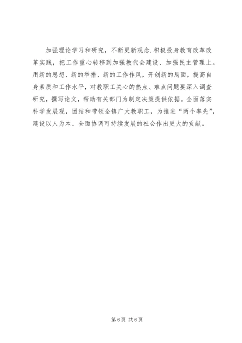 乡镇教育工会工作计划.docx