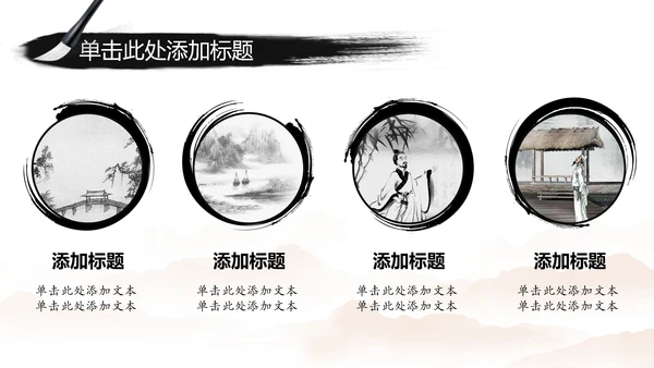 赢战2018古代战争水墨大气动态PPT