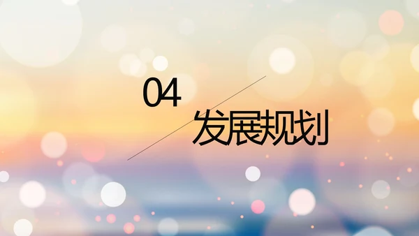 唯美日落黄昏风格工作总结汇报PPT