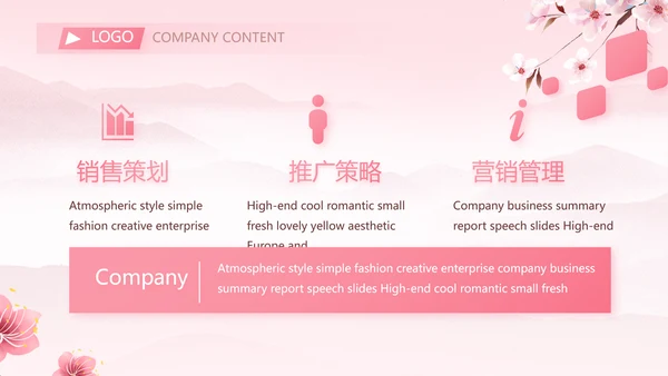 粉色中国风妇女主任述职报告动态PPT模板