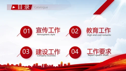 党风廉政和反腐斗争年年终总结PPT