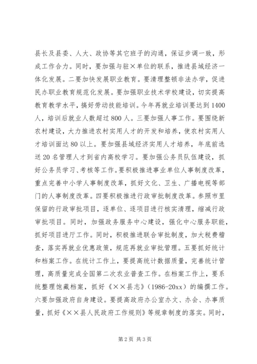 常务副县长工作规划.docx