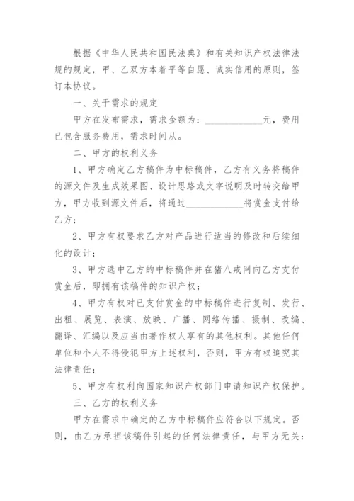 论文版权转让合同（必看）编辑最新整理.docx