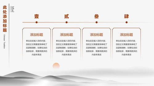 水墨中国风毕业答辩开题报告通用PPT演示模板