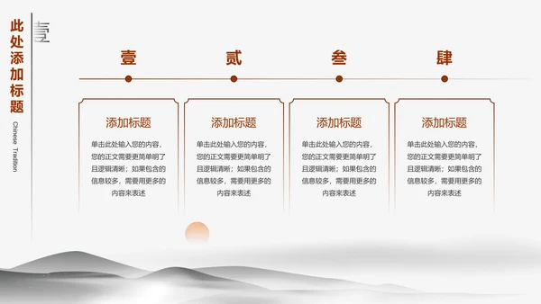 水墨中国风毕业答辩开题报告通用PPT演示模板