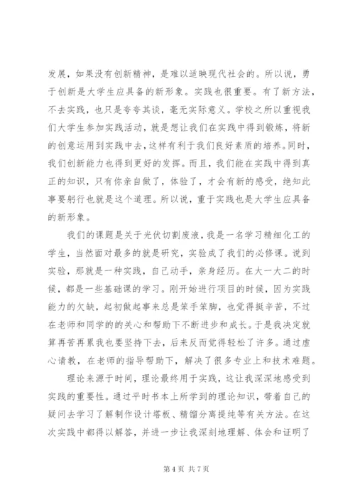 学习党的创新理论心得.docx