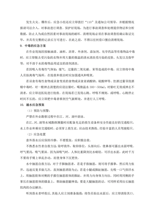 项目部应急预案.docx