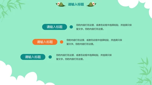 卡通端午节日科普PPT模板