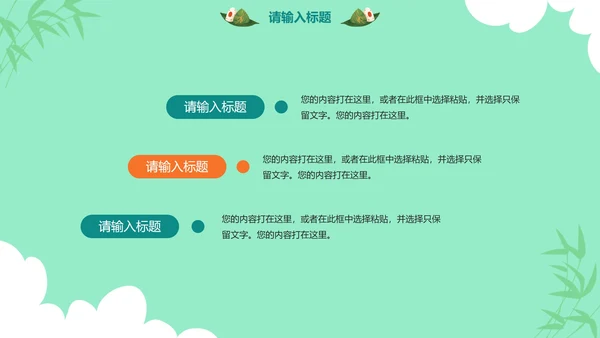 卡通端午节日科普PPT模板