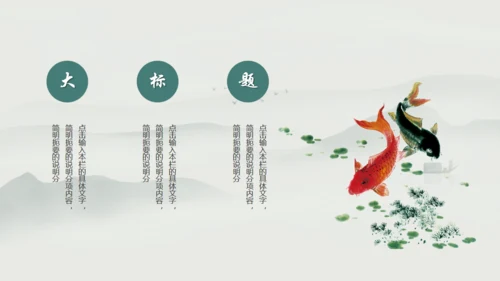 宁静致远，高级古风通用PPT模板