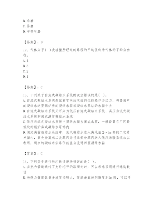 2024年公用设备工程师之专业知识（动力专业）题库附答案【完整版】.docx