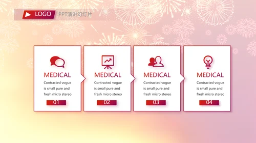 红色喜庆公司联欢晚会动态PPT