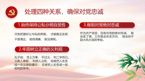 大气党风廉政建设工作总结动态PPT