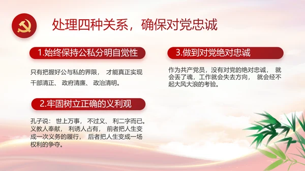 大气党风廉政建设工作总结动态PPT
