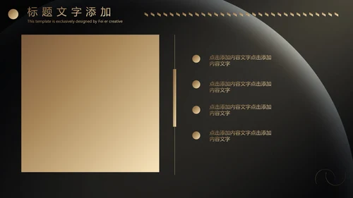 黑金实力商务炫酷年终汇报通用PPT