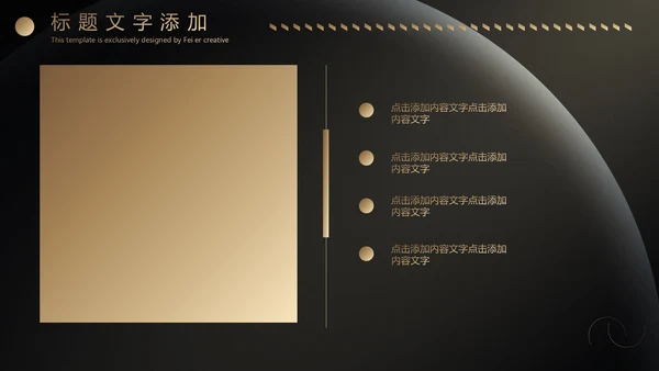 黑金实力商务炫酷年终汇报通用PPT