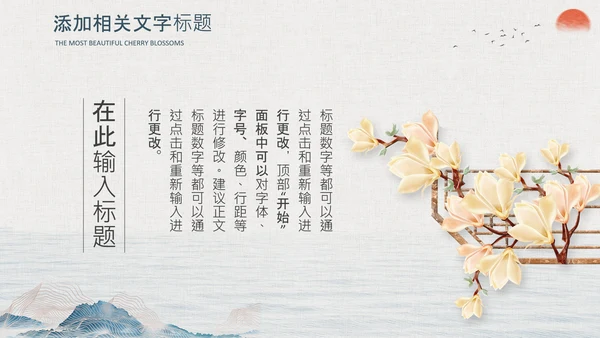 国潮风个人简历复古国潮来袭中式大气PPT