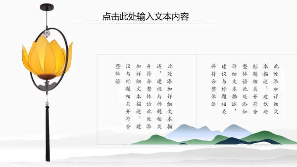 水墨卷轴震撼开场古典中国风动态PPT模板