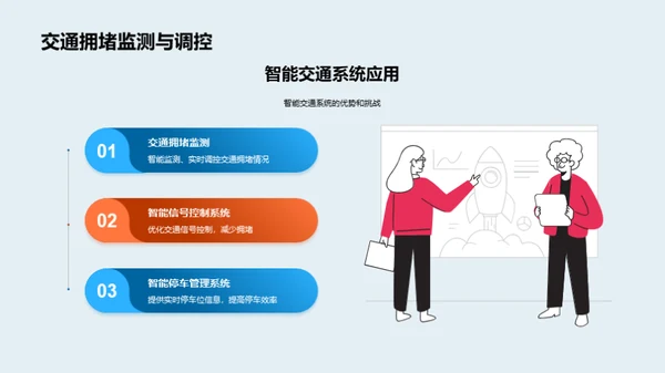 复古风交通汽车教学课件PPT模板
