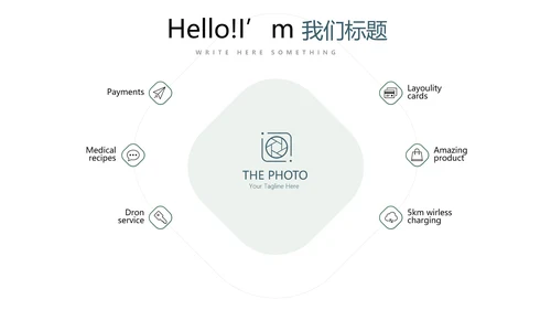 简约卡通校园足球运动动态PPT