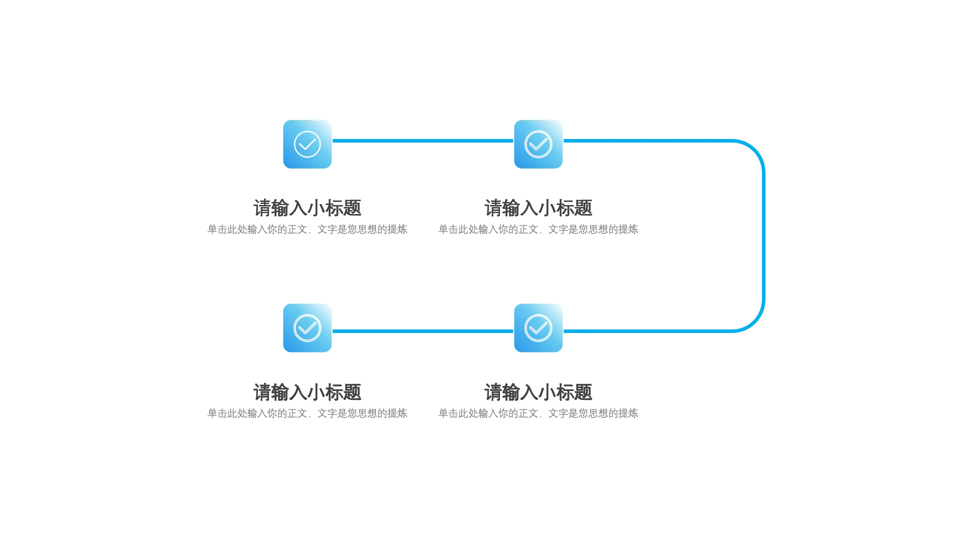 蓝色4项时间轴单页PPT模板