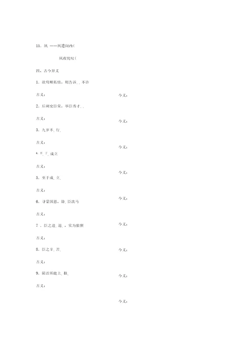 打磨作业陈情表