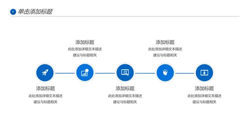 蓝色企业宣传公司简介产品推广PPT模板