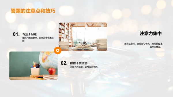 探索道德法治竞赛