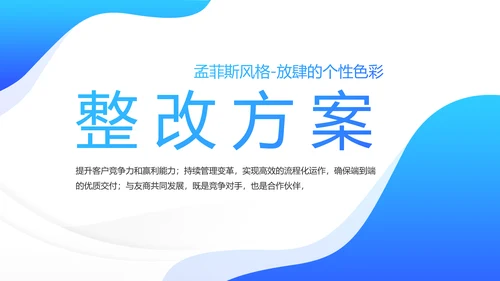 蓝色企业宣传画册公司简介产品介绍PPT