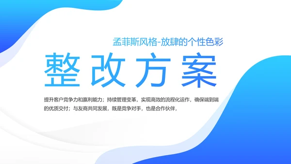 蓝色企业宣传画册公司简介产品介绍PPT