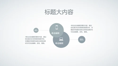 创意时尚工作总结动态PPT