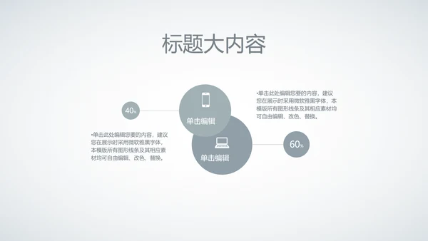 创意时尚工作总结动态PPT