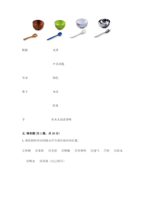 教科版二年级上册科学期末考试试卷含答案（精练）.docx