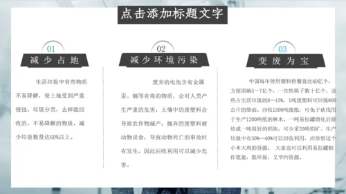 简约大气垃圾分类培训课件通用PPT模板