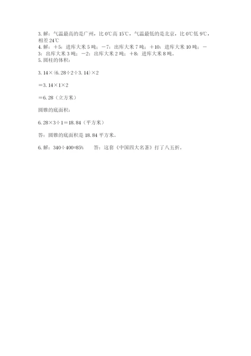 兴城市六年级下册数学期末测试卷审定版.docx