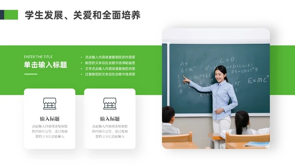 绿色蓝色商务风校长述职报告PPT模板