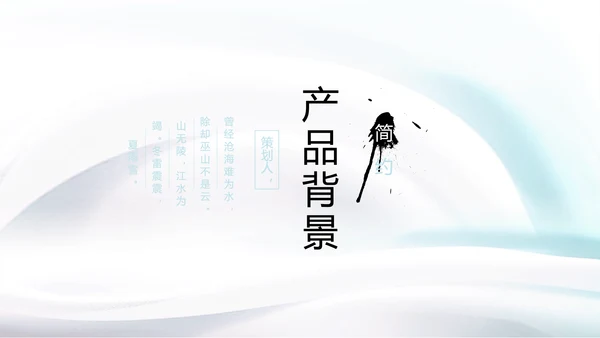 蓝色简约气质公司产品宣传介绍通用PPT动态模板