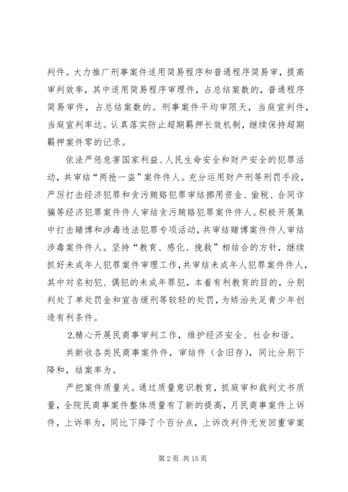 人民法院某年度工作总结某年工作思路.docx