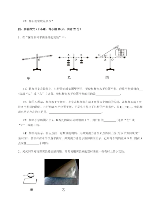 专题对点练习广东深圳市高级中学物理八年级下册期末考试专项测评练习题（详解）.docx