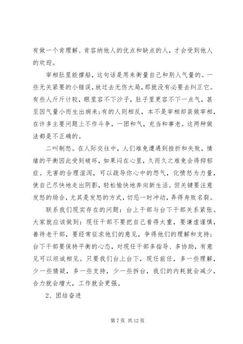 关于村委会七一讲话稿.docx