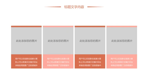 唯美清新孕妇护理母婴孕妇手册PPT模板
